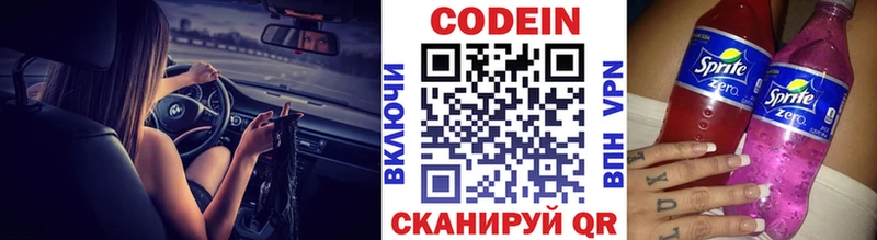 Кодеиновый сироп Lean Purple Drank это телеграм Холм ОМГ ОМГ как зайти