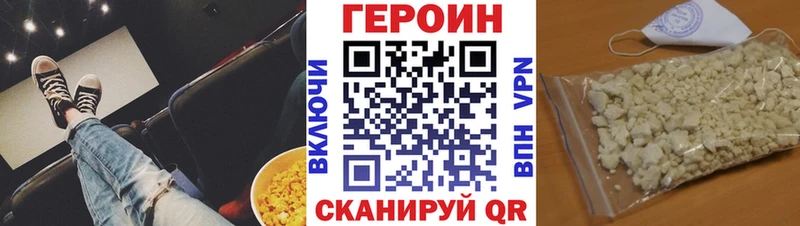 цены   Холм  Героин VHQ 