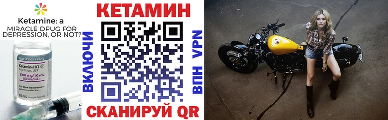 КЕТАМИН VHQ Холм