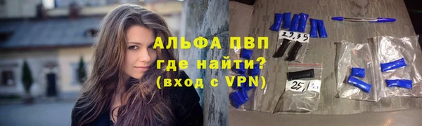 Альфа ПВП Абаза