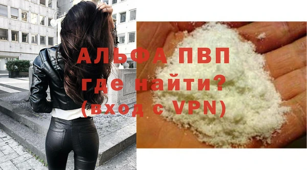 Альфа ПВП Абаза