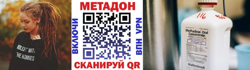 Метадон белоснежный как найти наркотики Холм