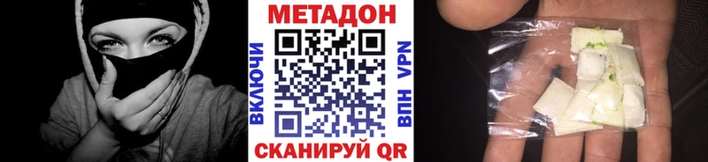 Метадон белоснежный Холм